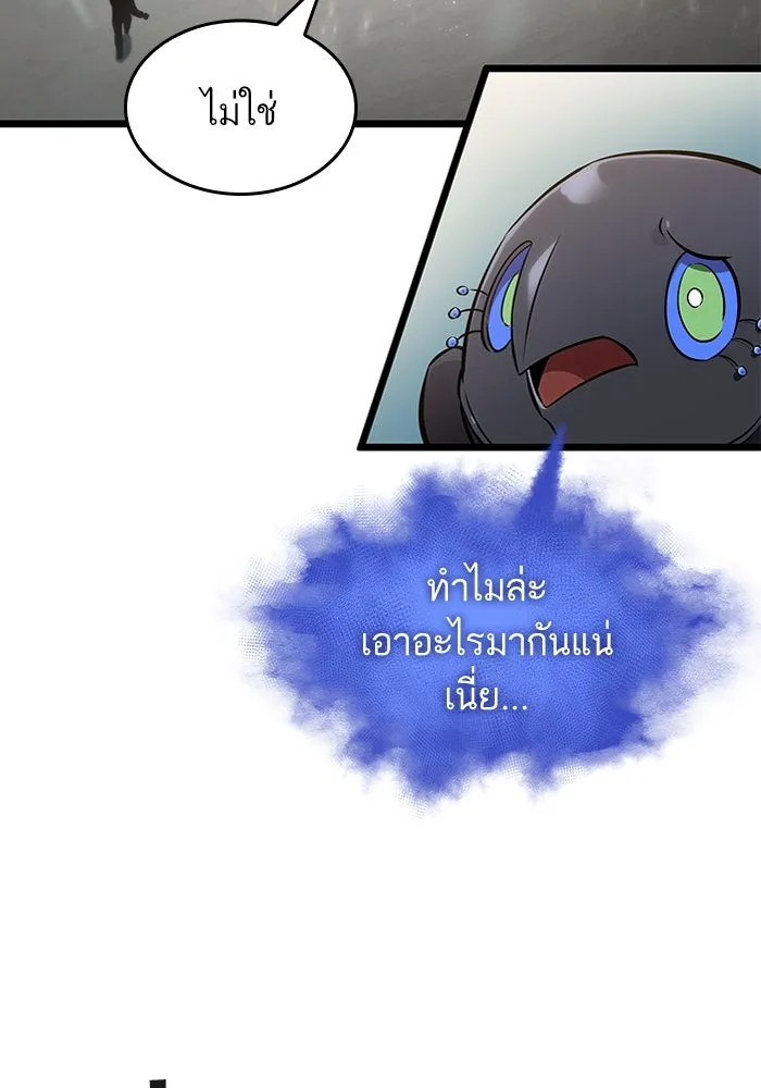 หลังวันสิ้นโลก ตอนที่ 171 รูปที่ 35