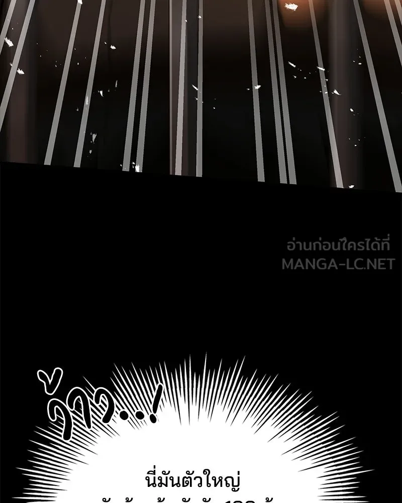 เจ้าชายแผนโบราณ ตอนที่ 31 รูปที่ 93