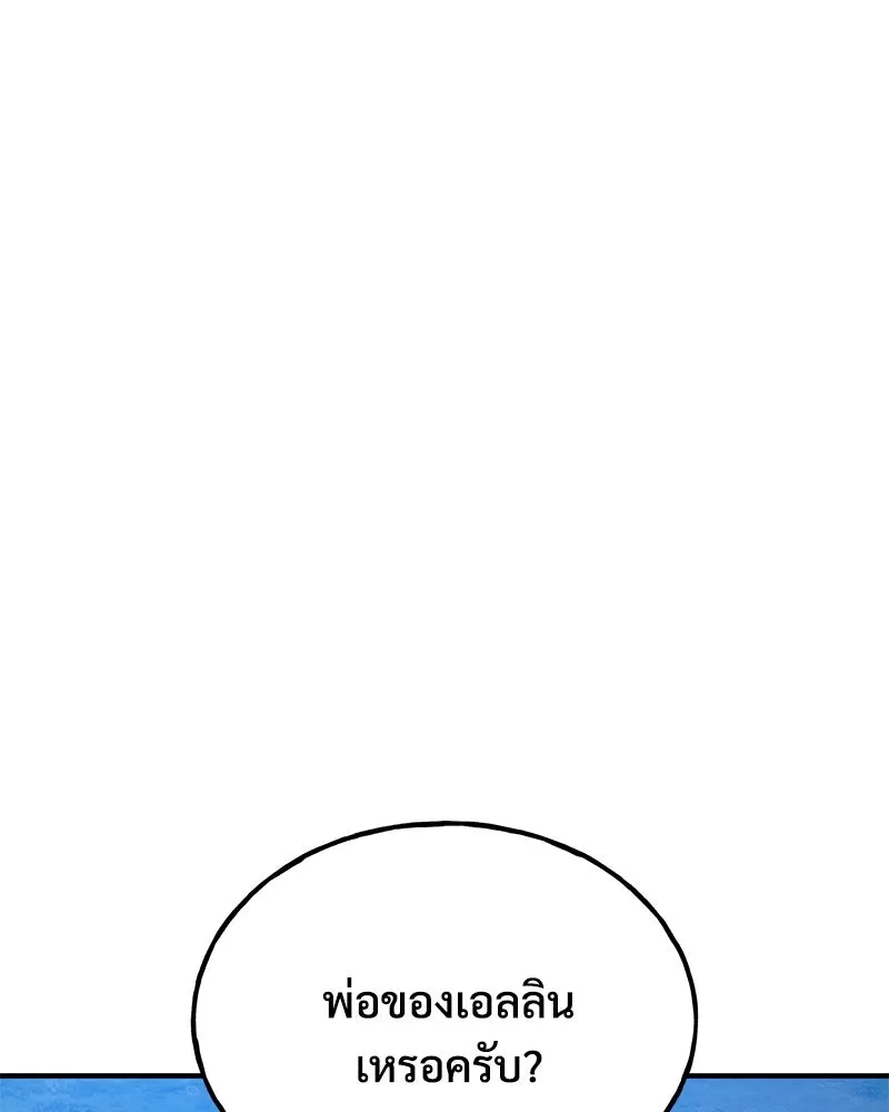 ปลูกผักพิชิตหอคอย ตอนที่ 82 รูปที่ 5