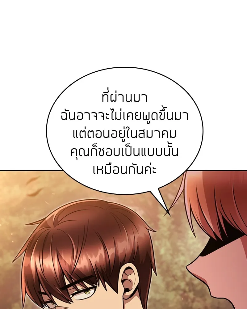 Clever Cleaning Life Of The Returned Genius Hunter ส_ดยอดฮ_นเตอร_สายคล_น ตอนที่ ตอนที่ 78 รูปที่ 79