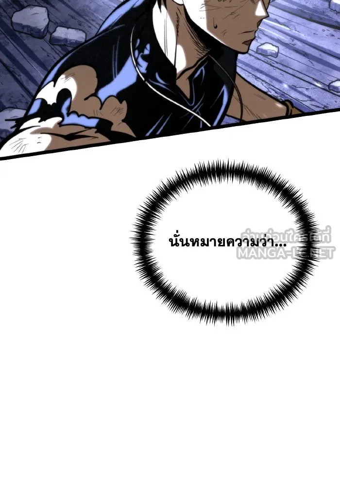 การแข่งขันของผู้เกิดใหม่ ตอนที่ 68 รูปที่ 150