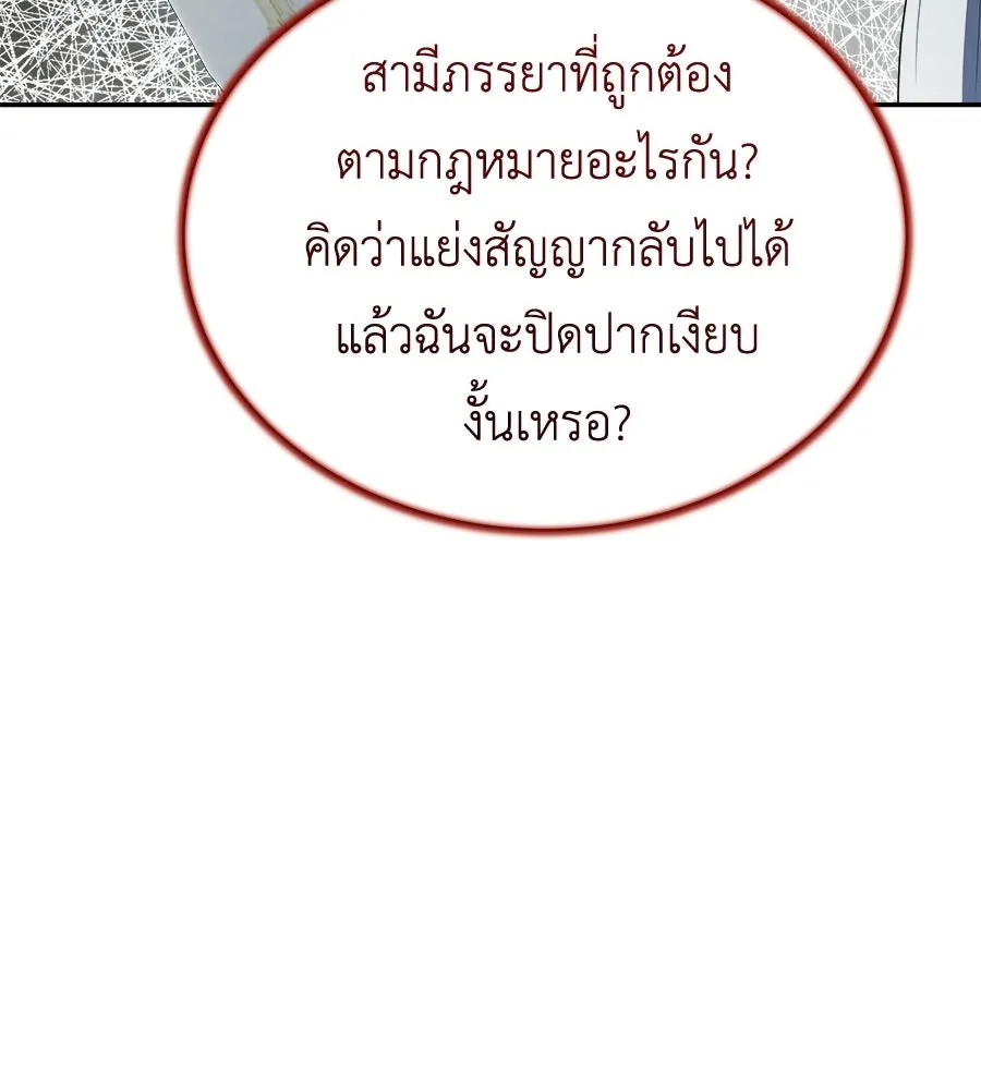 สัญญารักฉบับสุดท้าย ตอนที่ 27 รูปที่ 16