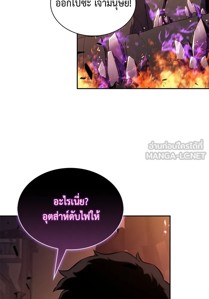 ลูกชายคนเล็กของดยุกคือมือสังหาร ตอนที่ 81 รูปที่ 27