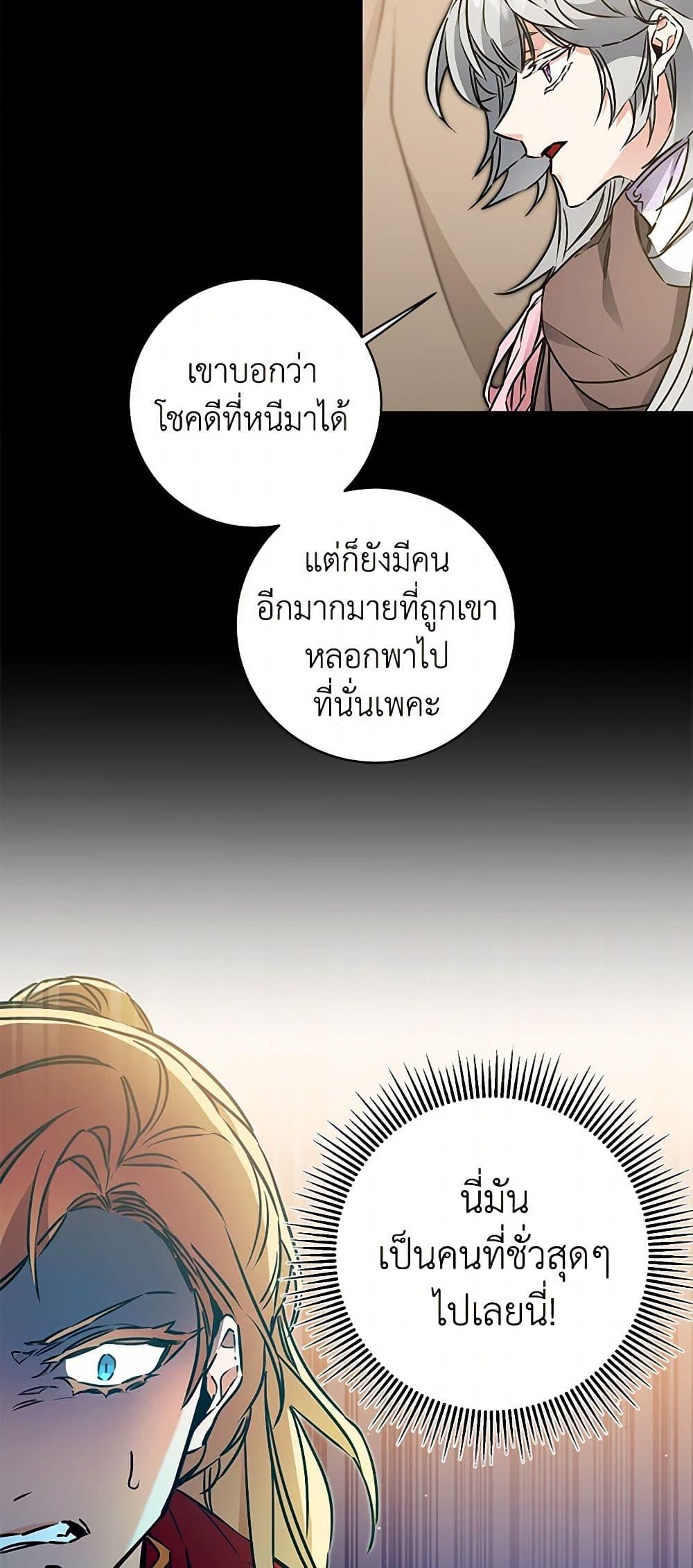 Manga-lc-com อ่านมังงะ อ่านการ์ตูน ออนไลน์ ฟรี I’ve Become the Villainous Empress of a Novel ตอนที่ 1 2 3 4 5 6 7 8 9 10 11 12 13 14 ฟรี ไม่มีโฆษณา Manga-lc - อ่าน มังงะ อ่าน การ์ตูน ออนไลน์ อ่านมังงะ ฟรี