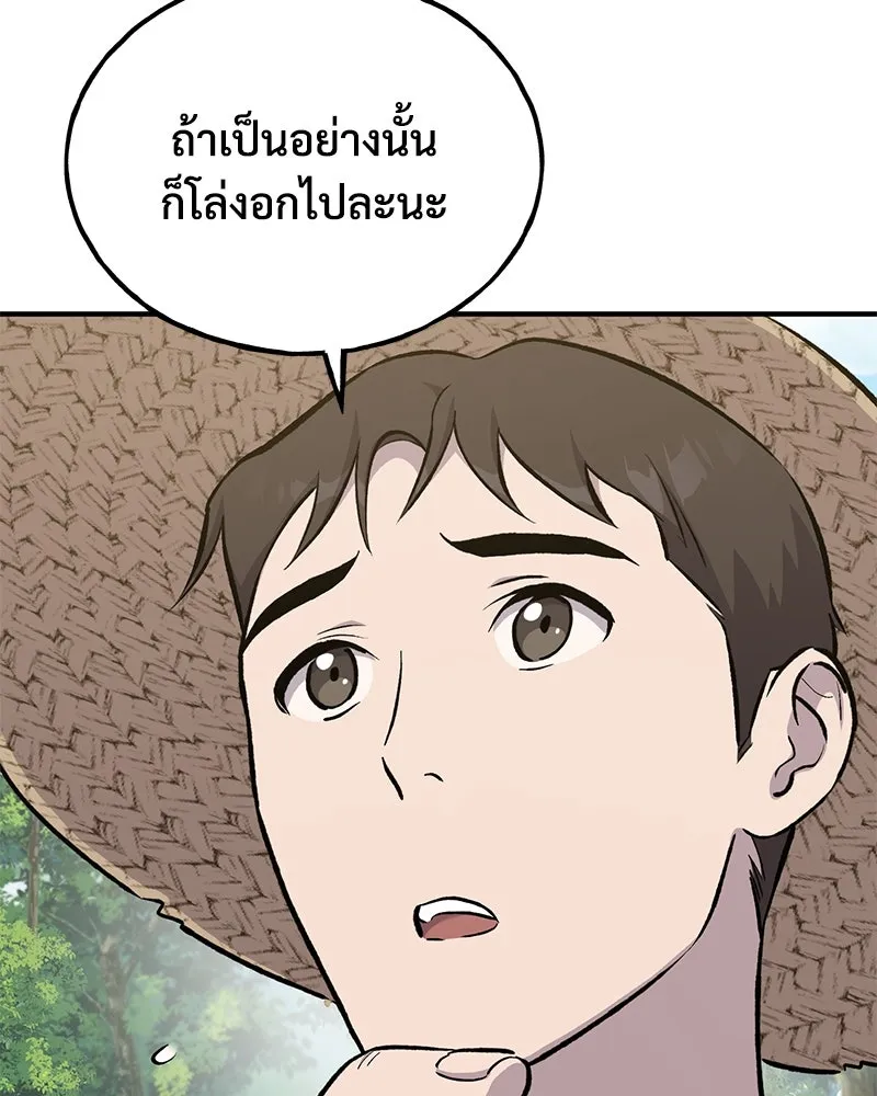 ปลูกผักพิชิตหอคอย ตอนที่ 59 รูปที่ 73