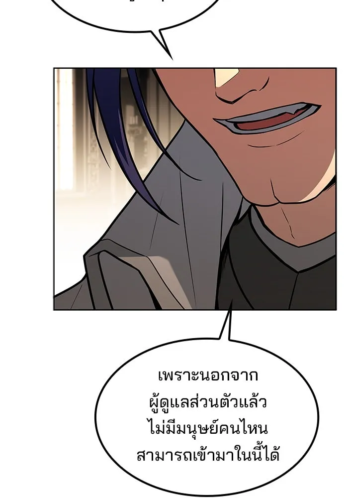 ครัวจอมเวท ตอนที่ 70 รูปที่ 137