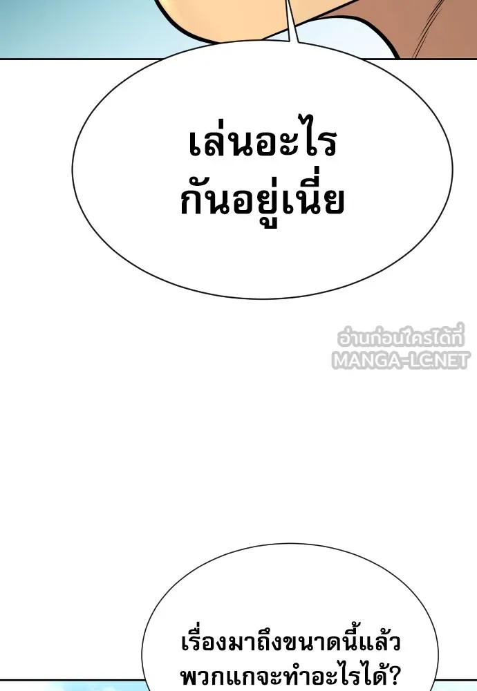 หลานอัจฉริยะของราชาเงินกู้ ตอนที่ 1 รูปที่ 12