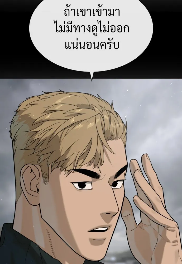 นักฆ่าย้อนวัย ตอนที่ 95 รูปที่ 194