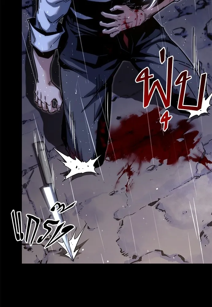 ชำแหละอะคาเดมีด้วยมีดแล่ปลา ตอนที่ 21 เตรียมพร้อม (1) รูปที่ 23