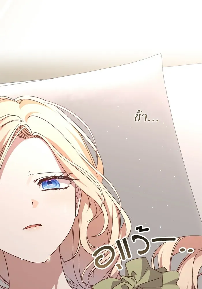 เกิดใหม่คราวนี้ ขอเป็นคนดีดูสักครั้ง ตอนที่ ตอนพิเศษ 4 รูปที่ 4