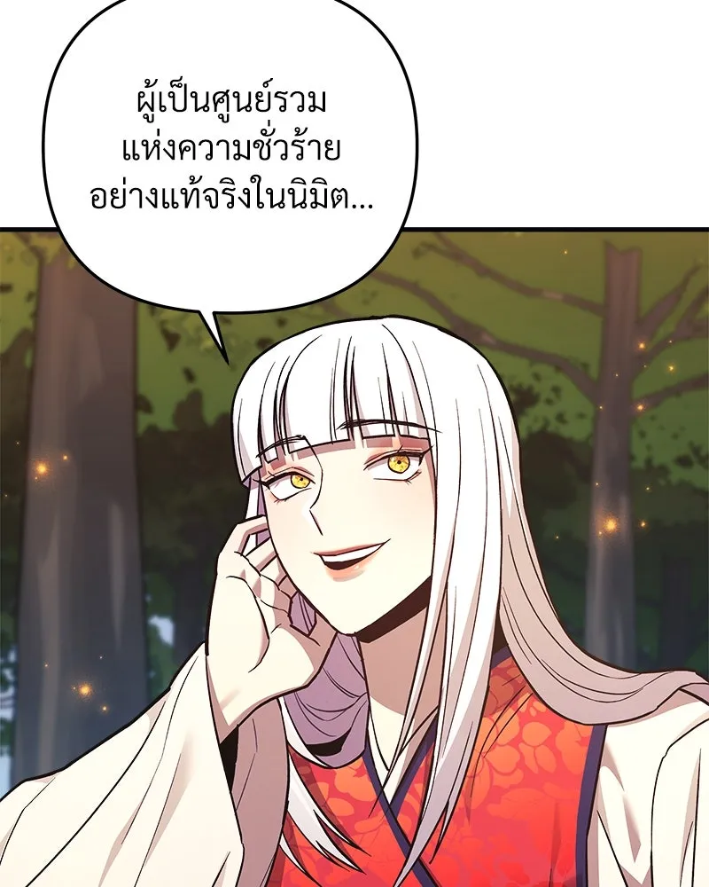 สัปดาห์นี้งดอัปตอนใหม่ ตอนที่ 50 รูปที่ 137