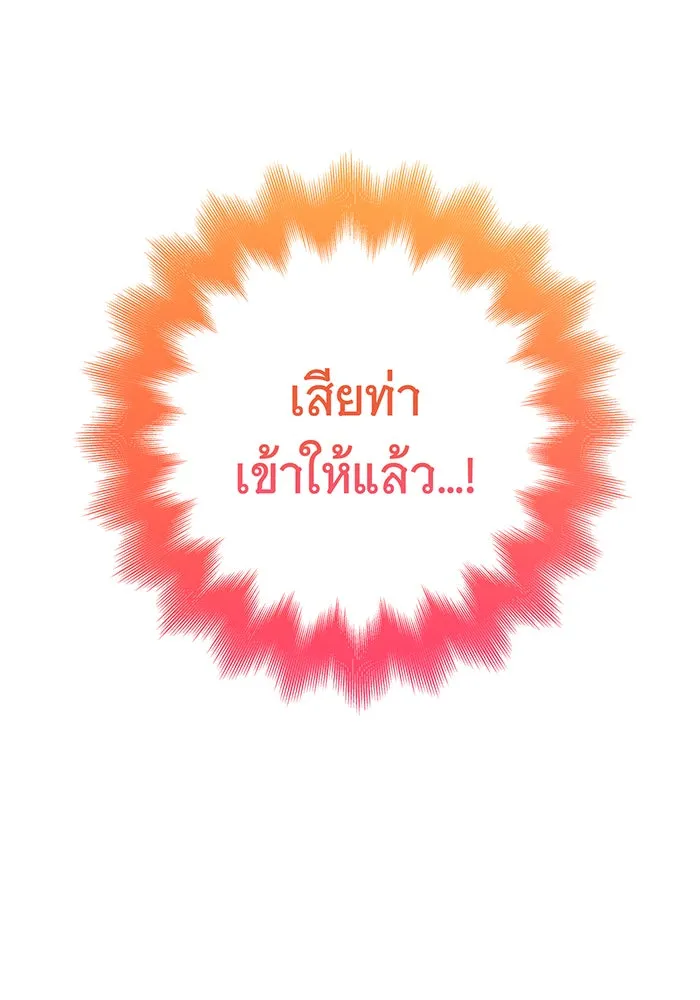 นางร้ายที่ไหนจะมีคุณธรรม ตอนที่ 68 รูปที่ 10