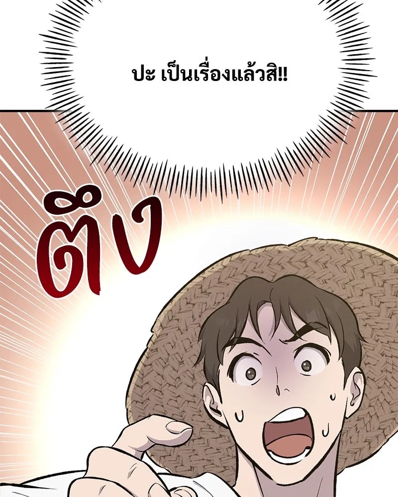 ปลูกผักพิชิตหอคอย ตอนที่ 71 รูปที่ 25