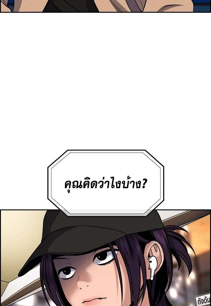 การศึกษาที่แท้จริง ตอนที่ 179 รูปที่ 115