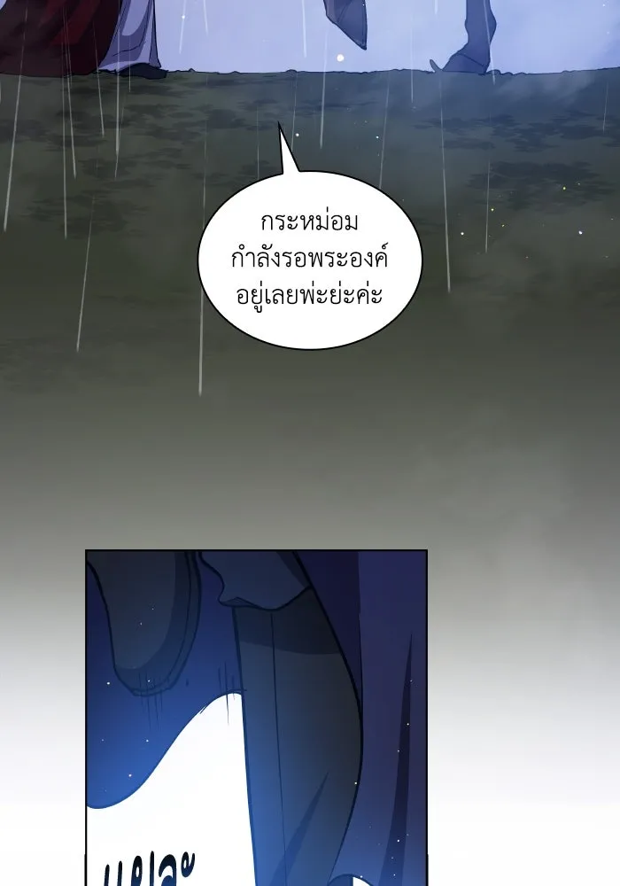 ฟิลเลียโรเซ่กับคำทำนายแห่งมงกุฎหนาม ตอนที่ 129 รูปที่ 86