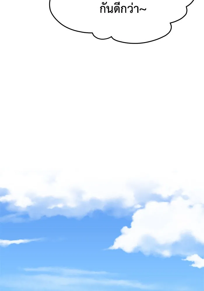 ช่วยเปลี่ยนฉันที ตอนที่ 277. ซีซัน 2 รูปที่ 161