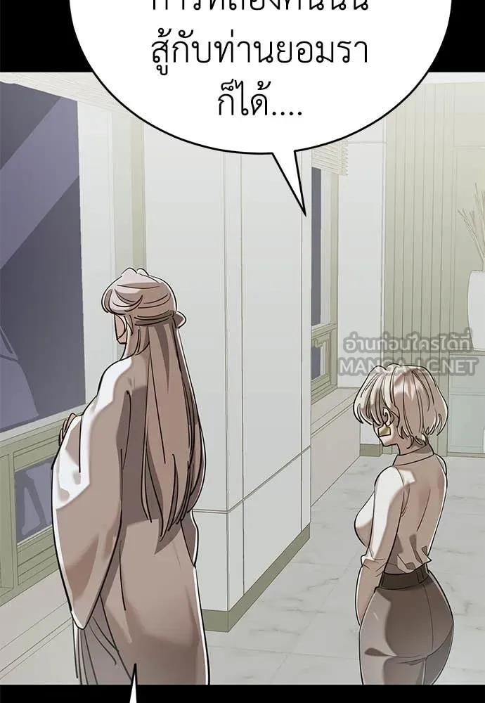 ยมราชลงทัณฑ์ ตอนที่ 95 รูปที่ 111