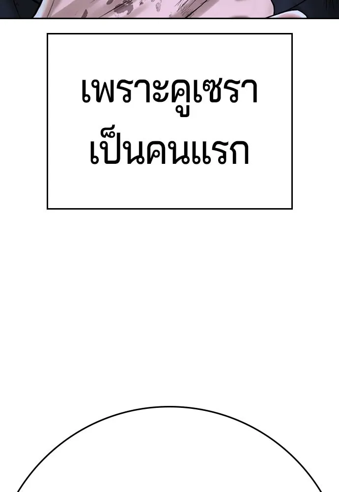 คูเซรา ตอนที่ 75 รูปที่ 133