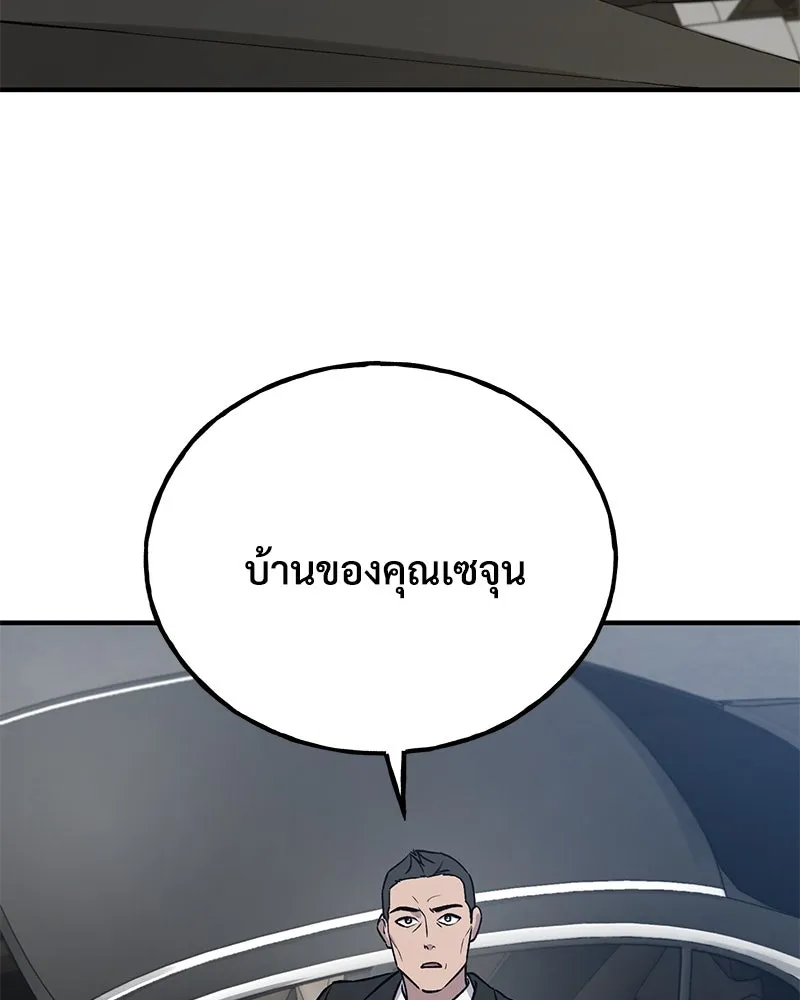 ปลูกผักพิชิตหอคอย ตอนที่ 20 รูปที่ 178