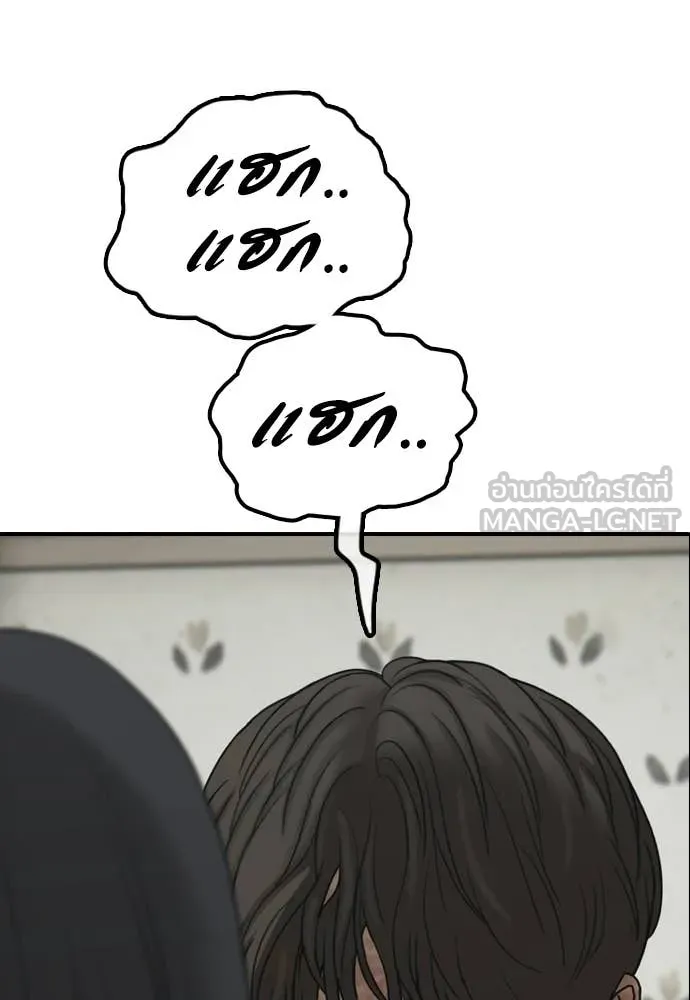 ผู้กล้าฝ่า ตอนที่ 42 รูปที่ 174