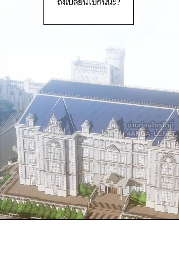บุตรสาวของดยุกปีศาจ ตอนที่ 162 รูปที่ 42