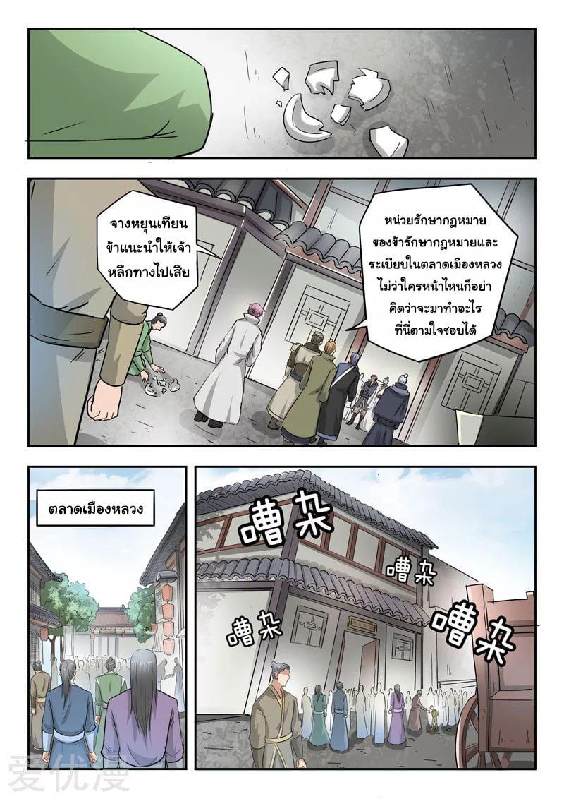 Manga-lc-com อ่านมังงะ อ่านการ์ตูน ออนไลน์ ฟรี Martial Master ตอนที่ 1 2 3 4 5 6 7 8 9 10 11 12 13 14 ฟรี ไม่มีโฆษณา Manga-lc - อ่าน มังงะ อ่าน การ์ตูน ออนไลน์ อ่านมังงะ ฟรี