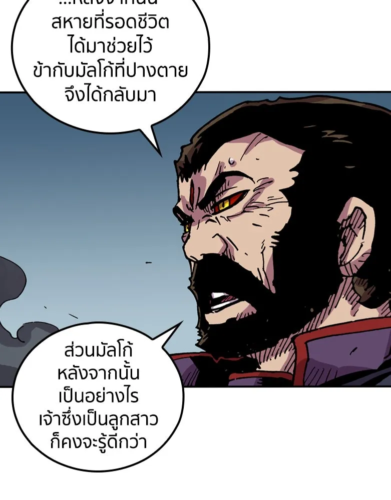 เคลวาเทส อสูรจอมราชัน ตอนที่ 49 มัลโก้กับเดรล (3) รูปที่ 20
