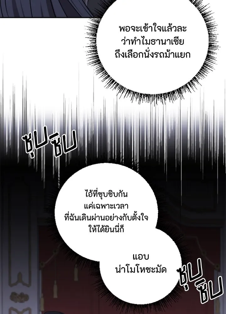 ตัวร้ายอย่างฉันขออยู่อย่างสงบ ตอนที่ 8 รูปที่ 56