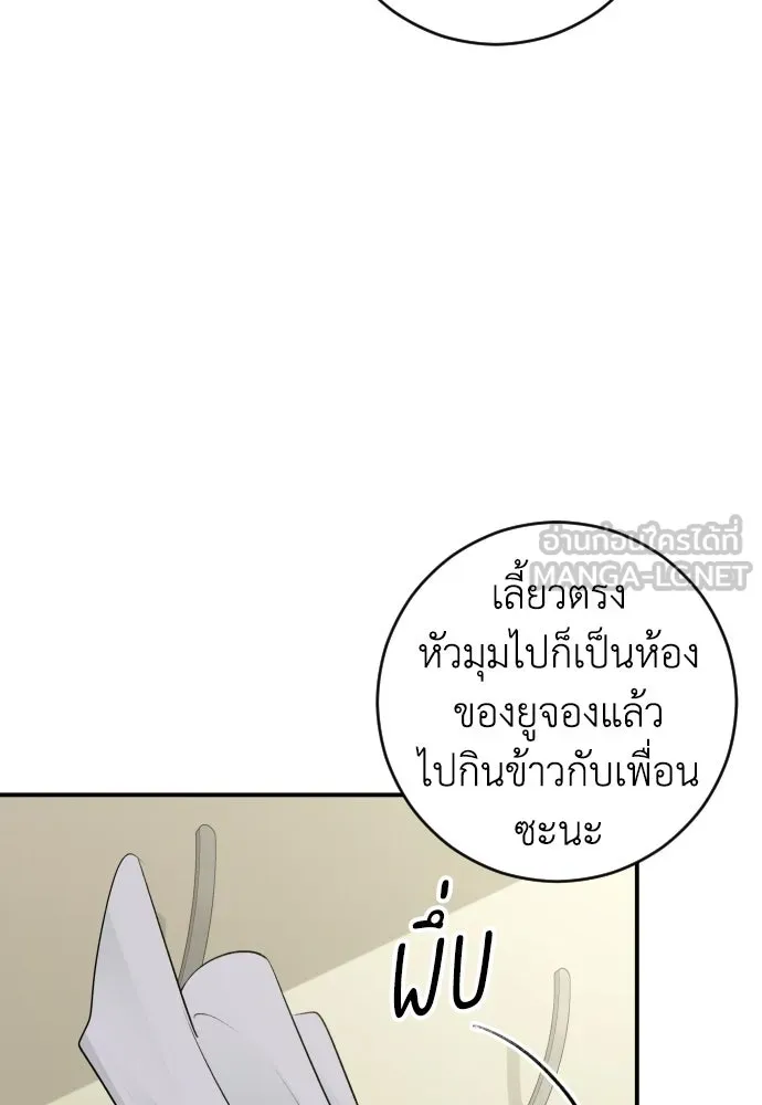 รักไร้ราคา ตอนที่ 64 รูปที่ 15