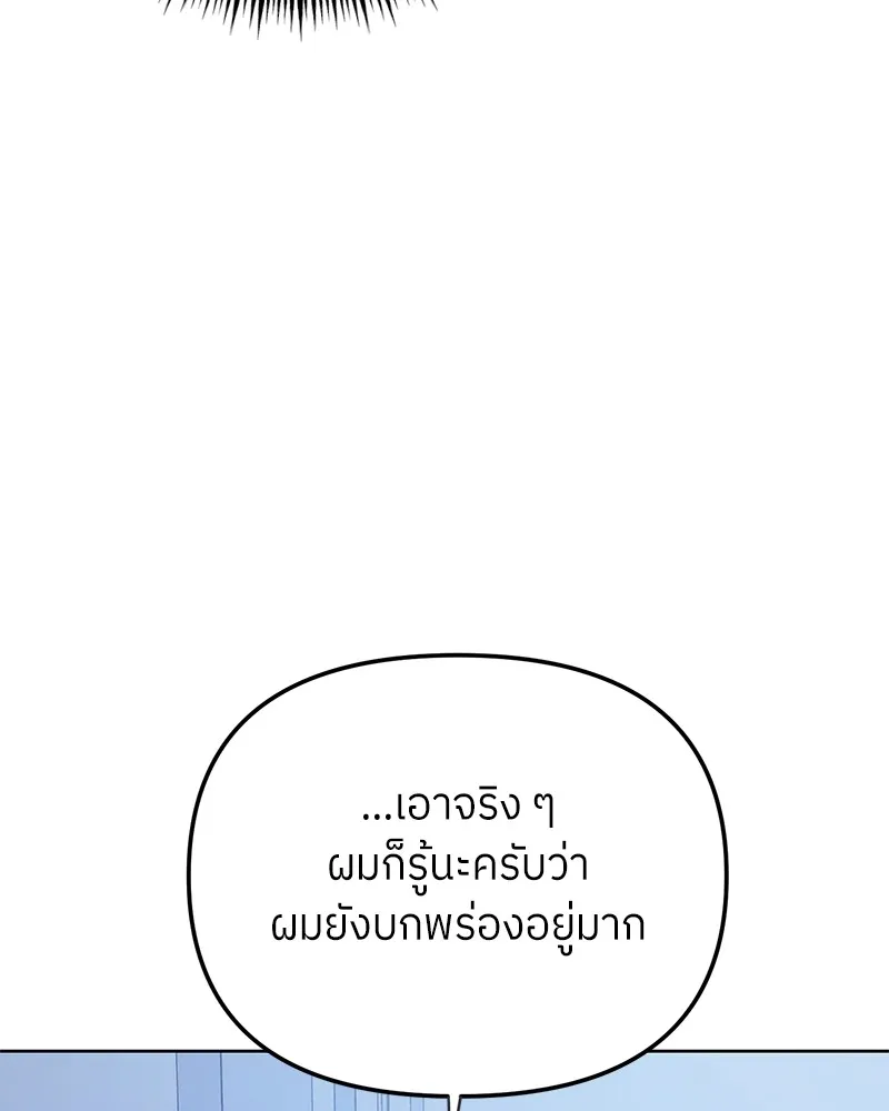 ย้อนเวลามาเป็นมักเน่ ตอนที่ 37 รูปที่ 22