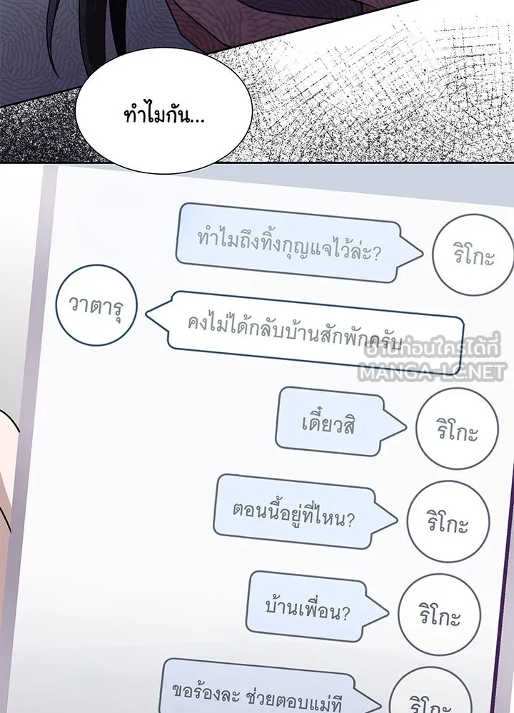 เพลิงแค้นผลาญใจ ตอนที่ 26 รูปที่ 15