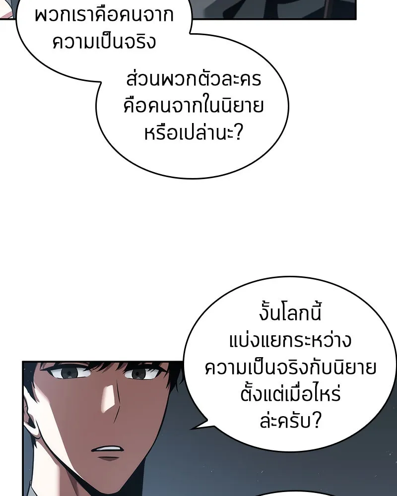 Omniscient Reader อ่านชะตาวันสิ้นโลก ตอนที่ 13  สมรภูมิราชันย์ (1) รูปที่ 29
