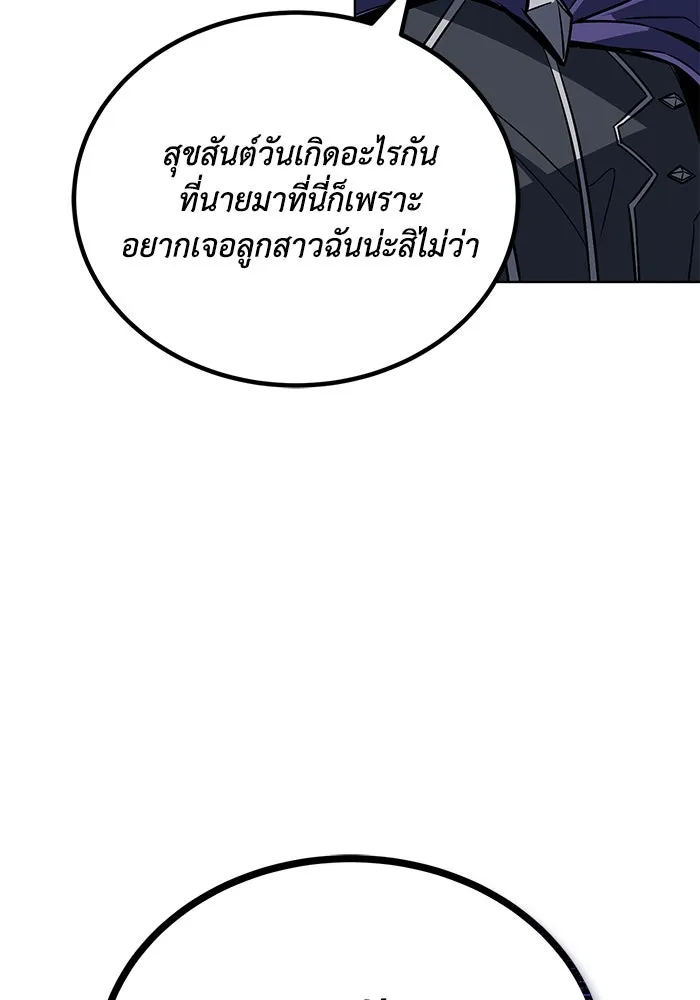 ชีวิตพลิกผันของลอร์ดผู้เกียจคร้าน ตอนที่ 116 ตัวแสบแห่งสแตนตัน รูปที่ 43