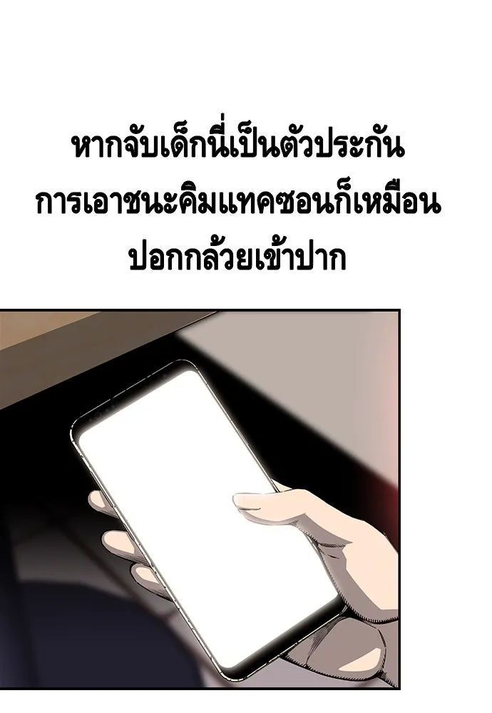 King Game ตอนที่ 13 จับไอ้เด็กนี่ได้สักที! รูปที่ 28