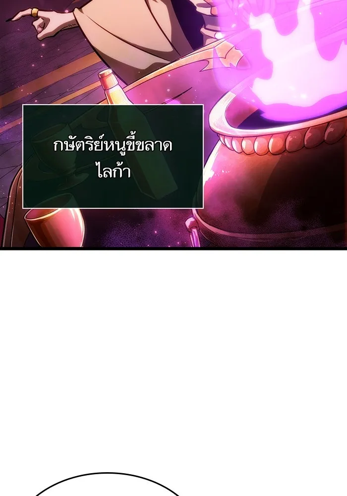 หลังวันสิ้นโลก ตอนที่ 62 รูปที่ 68