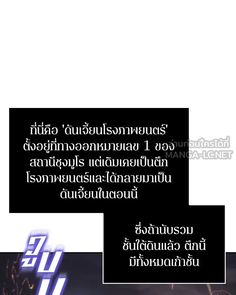 Omniscient Reader อ่านชะตาวันสิ้นโลก ตอนที่ 9 ปลาแสงอาทิตย์ผู้หยั่งรู้ (3) รูปที่ 12