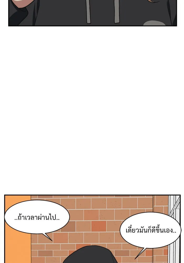 ช่วยเปลี่ยนฉันที ตอนที่ 27. จองฮย็อนจู 13 รูปที่ 119