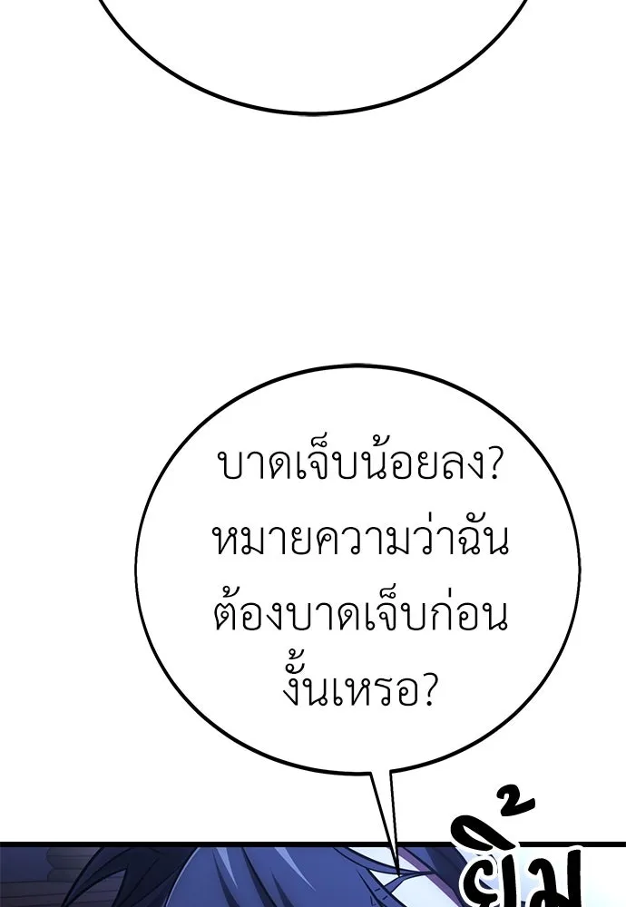 ไอ้เพลเยอร์นั่น ฉันฆ่ามันเอง ตอนที่ 55 รูปที่ 121