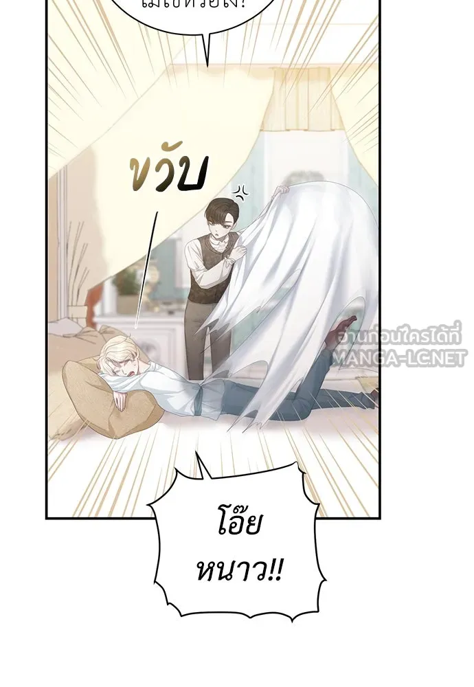 สาวใช้อย่างฉัน ขอเลือกหันหลังให้นาย ตอนที่ 9 รูปที่ 66