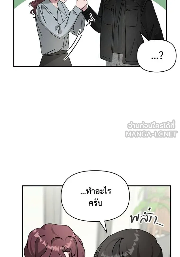 ฉันเนี่ยนะ ตอนที่ 28 รูปที่ 50