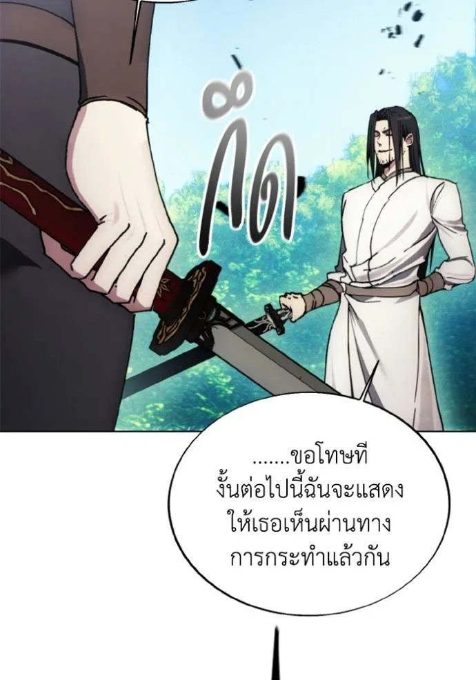 ศึกชิงบัลลังก์เทพเจ้ ตอนที่ 163 รูปที่ 68