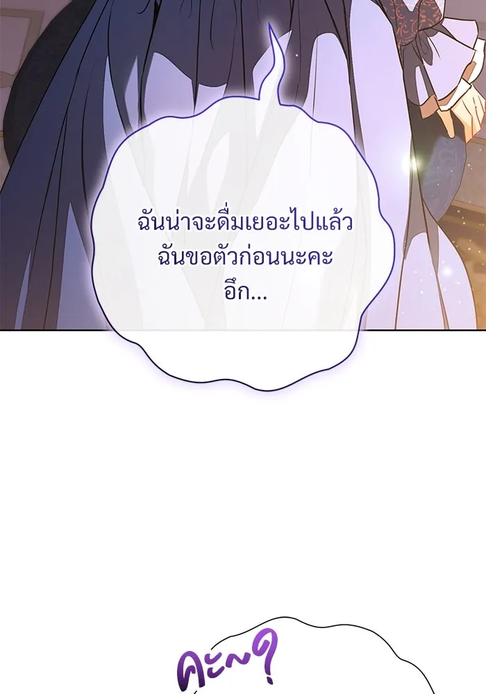 แด่ชู้รักของสามี ตอนที่ 62 รูปที่ 20