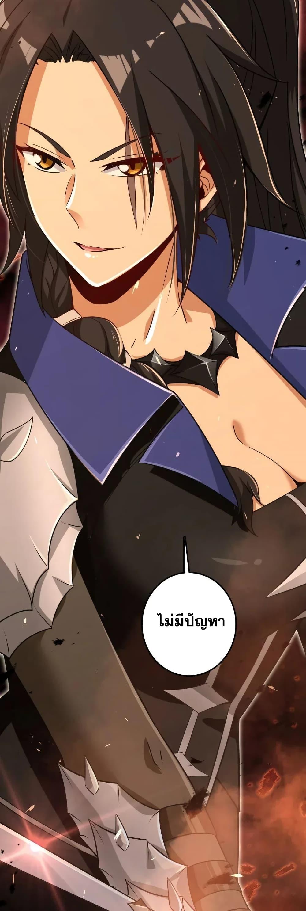 Release That Witch ตอนทื่ 200 รูปที่ 23