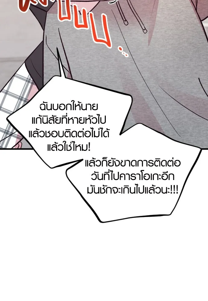 รักกันคนละครึ่งทาง ตอนที่ 32 รูปที่ 34