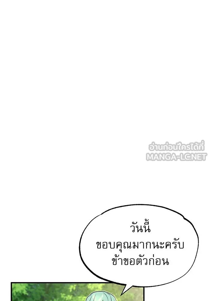 จอมเวทเกิดใหม่ในรอบ 66666 ปี ตอนที่ 14 รูปที่ 48