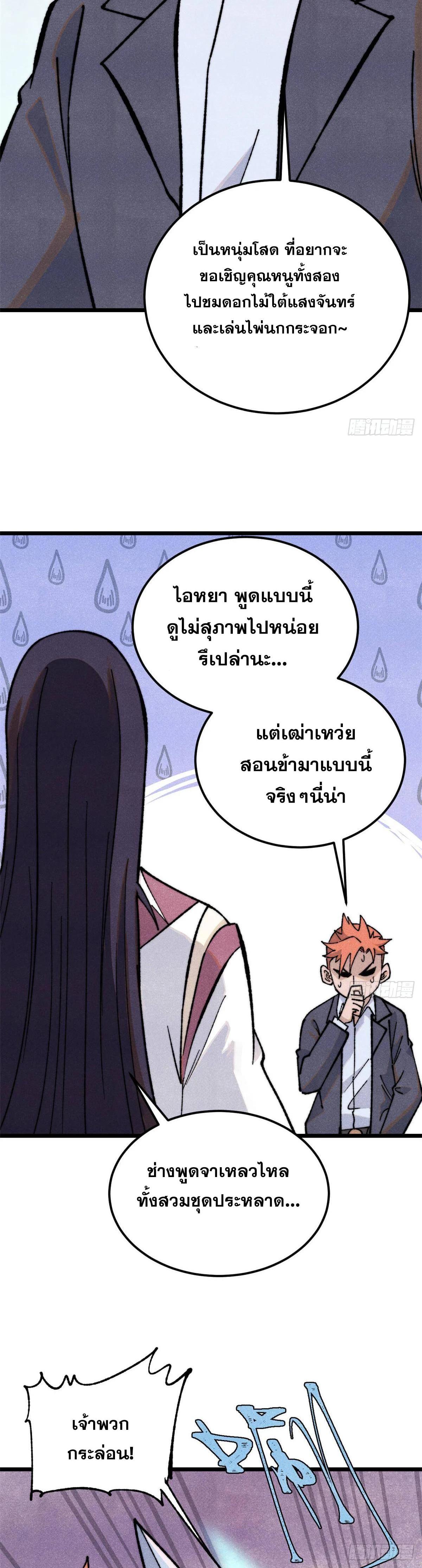 Manga-lc-com อ่านมังงะ อ่านการ์ตูน ออนไลน์ ฟรี All Hail the Sect Leader ตอนที่ 1 2 3 4 5 6 7 8 9 10 11 12 13 14 ฟรี ไม่มีโฆษณา Manga-lc - อ่าน มังงะ อ่าน การ์ตูน ออนไลน์ อ่านมังงะ ฟรี