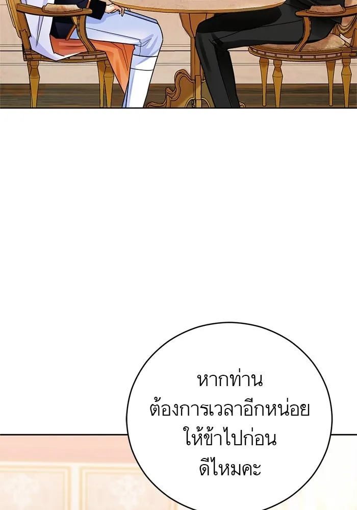 บุตรีดยุกขอไม่แต่งงานbrกับหนุ่มในฝัน ตอนที่ 25 รูปที่ 103