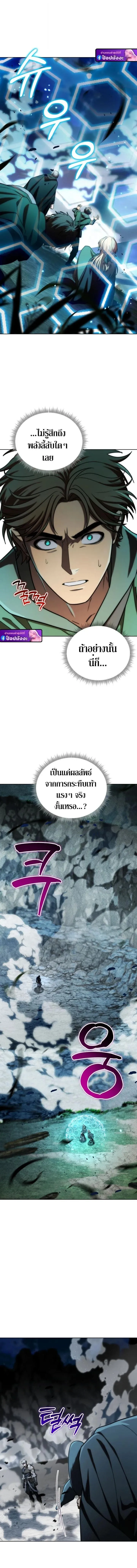 Barbarian_s Adventure in a Fantasy World ราชาคนเถ_อนตะล_ยต_างโลก ตอนที่ ตอนที่ 51 รูปที่ 3