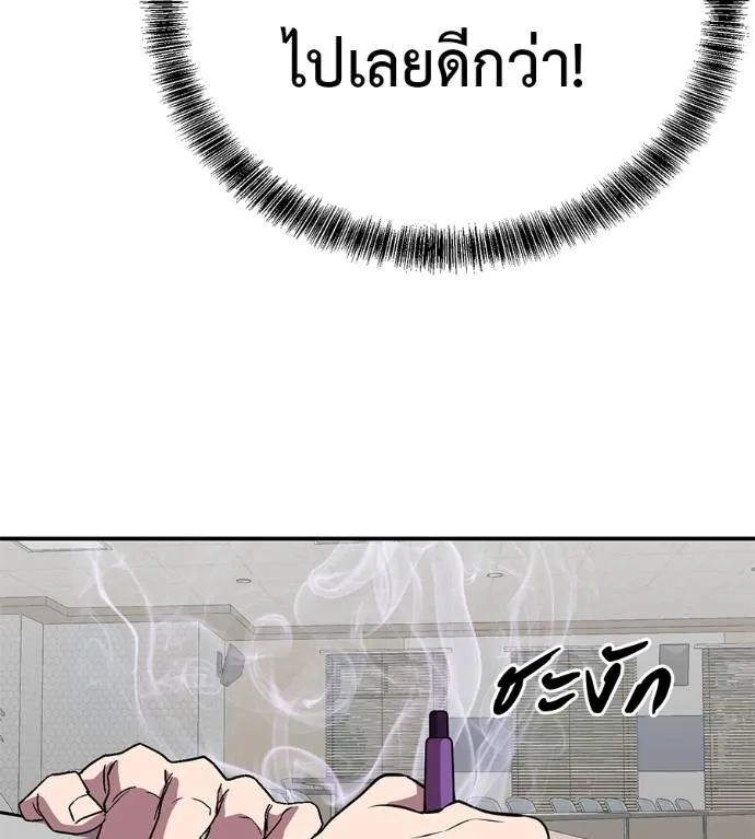 เรียกฉันว่าพระเจ้า ตอนที่ 29 รูปที่ 88