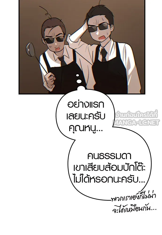 บันทึกรักลูกสาวเจ้าพ่อ ตอนที่ 3 รูปที่ 153